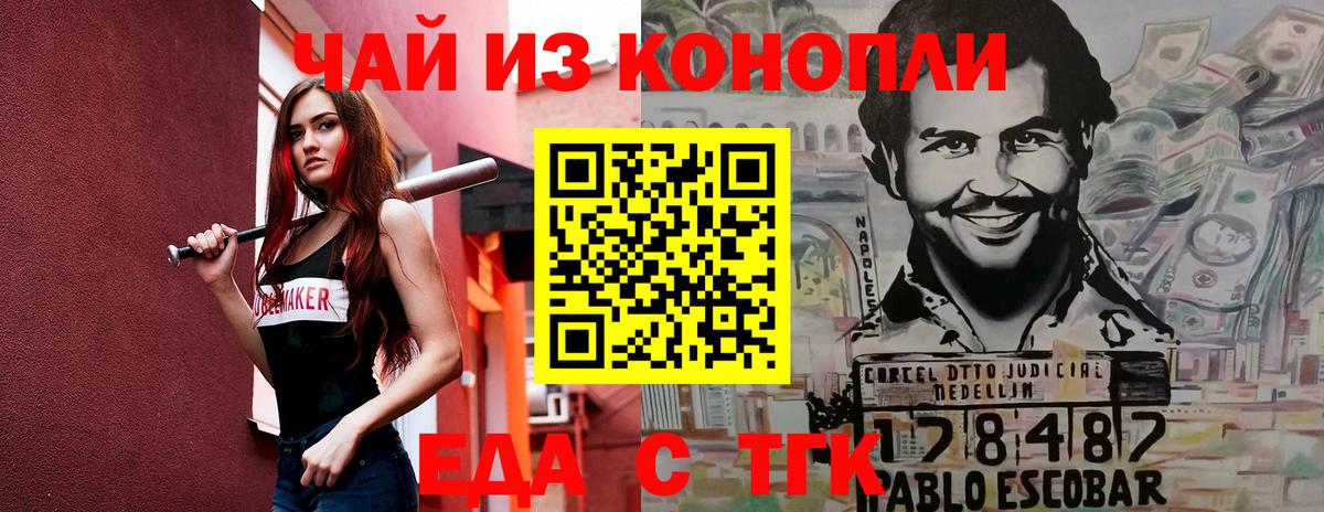 Кемерово  Еда ТГК марихуана  Вход с VPN 
