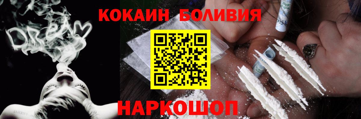Cocaine 98% Кемерово