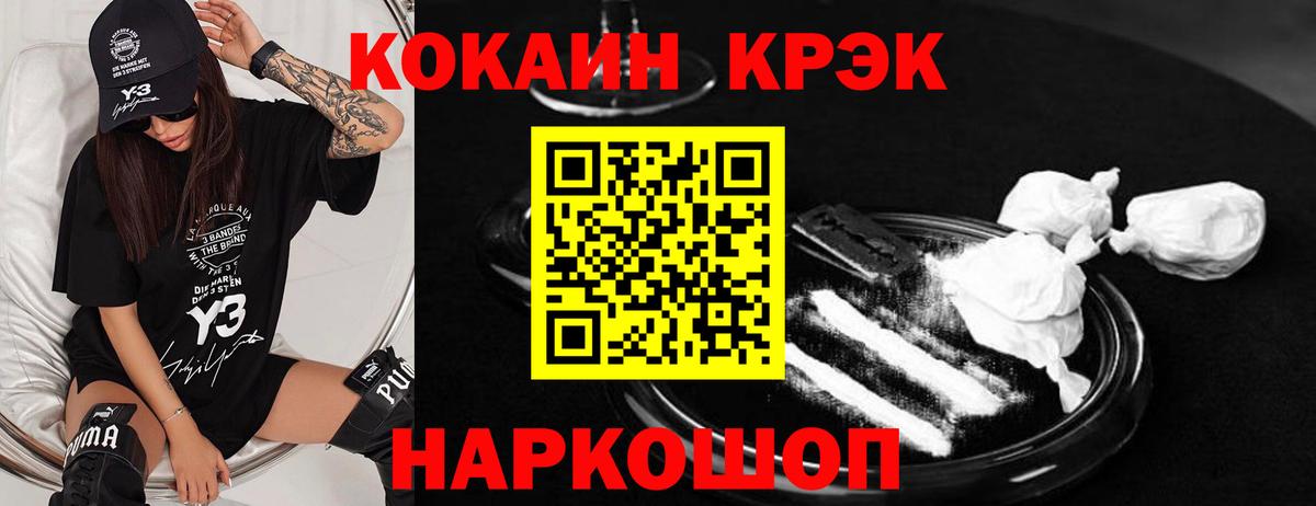 Кемерово  наркота  Cocaine Fish Scale  Вход с VPN  COCAIN Fish Scale 