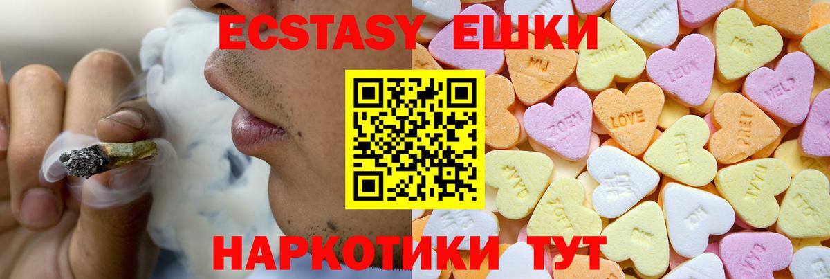 Экстази 300 mg  mega ссылки  Кемерово  хочу наркоту  ЭКСТАЗИ Philipp Plein  Вход с VPN 