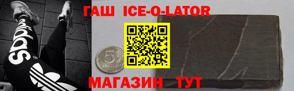 ГАШ хэш Кемерово
