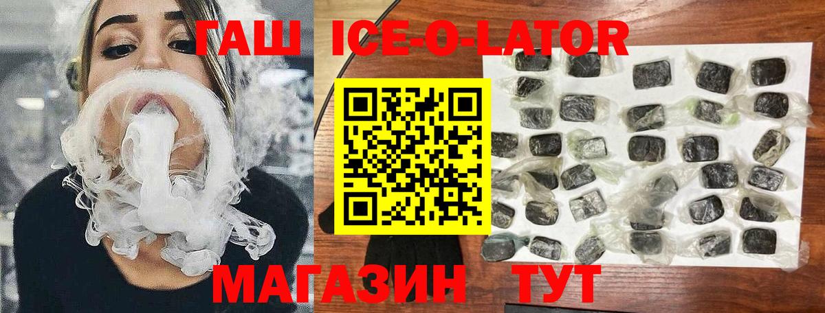 ГАШ hashish  Гашиш 40% ТГК  Кемерово  ГАШ  Вход с VPN 