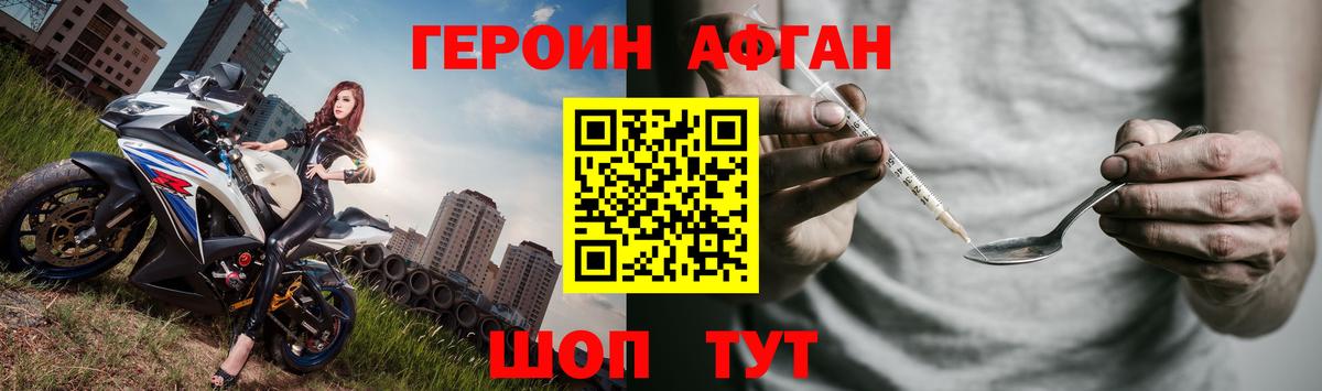 Кемерово  ГЕРОИН хмурый  Вход с VPN 