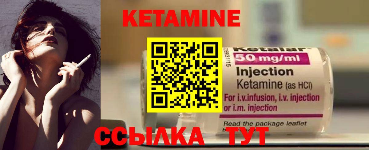 Кетамин ketamine  Кетамин ketamine  Вход с VPN  Кемерово 