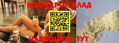 меф VHQ Кинель