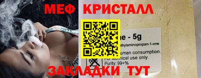 меф VHQ Кинель
