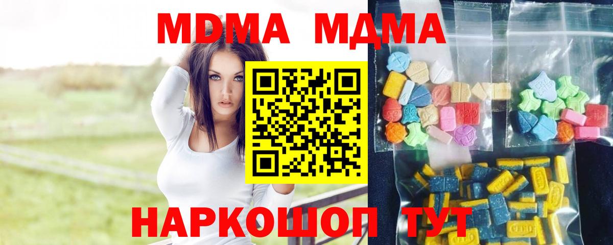 Кемерово  MDMA crystal  МДМА  Вход с VPN  МДМА VHQ 