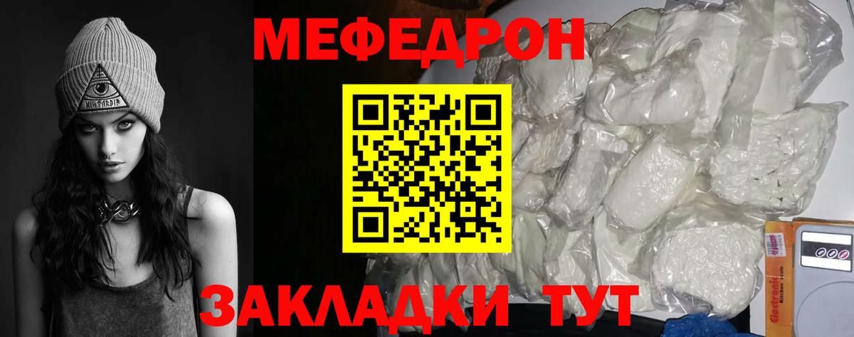 кракен онион  Мефедрон мяу мяу  Вход с VPN  Кемерово  МЯУ-МЯУ  Мефедрон 