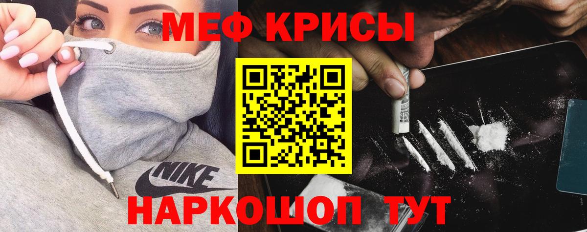 Меф мяу мяу кристаллы Кемерово