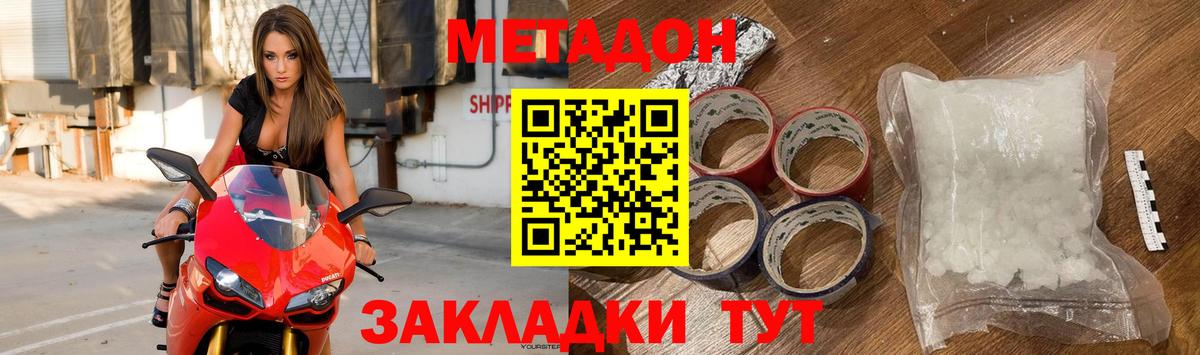 МЕТАДОН белоснежный  omg ссылки  Кемерово  Вход с VPN 