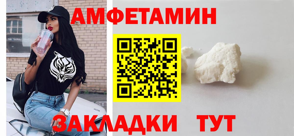 Кемерово  МЕТАМФЕТАМИН витя  Вход с VPN 