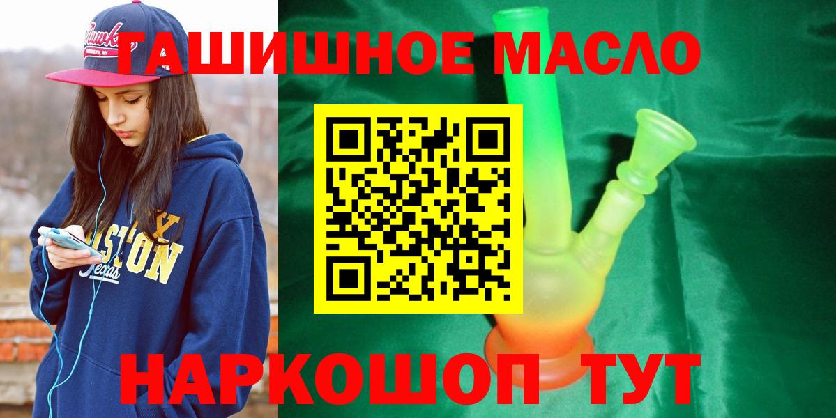 Дистиллят ТГК жижа  Вход с VPN  Кемерово 