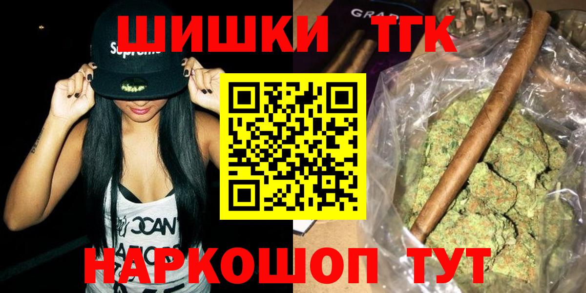 Шишки марихуана гибрид  Бошки марихуана гибрид  Кемерово  Вход с VPN  Бошки Шишки Ganja 